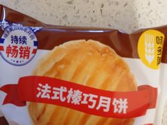 -味多美蛋糕(潘家园店)