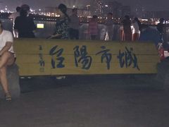 -钱江新城灯光秀