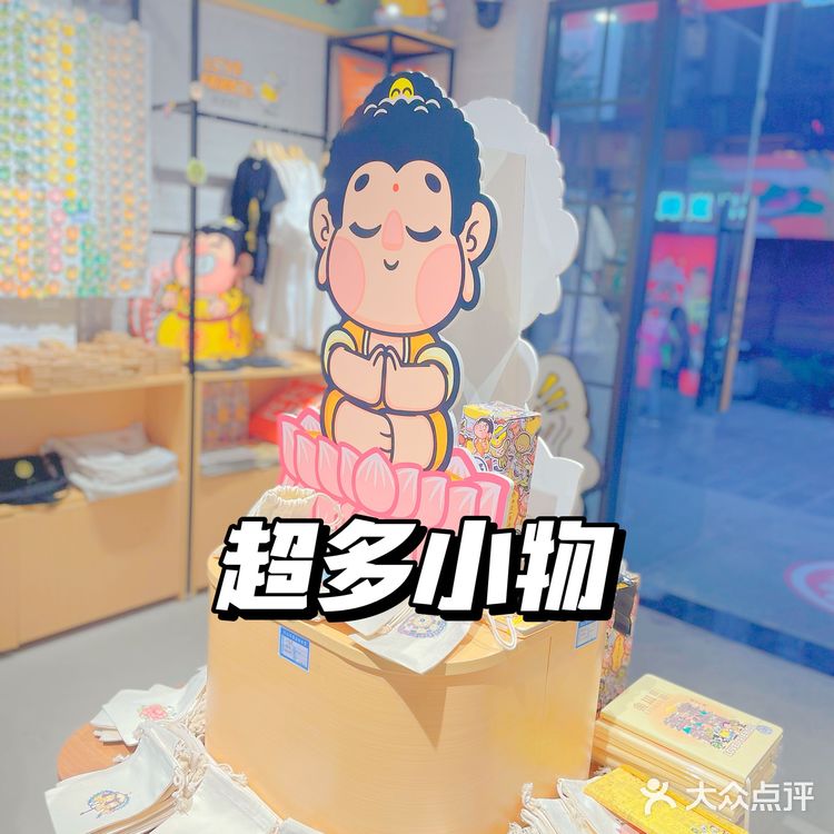 跟着王一博打卡乐山｜文创店也内卷❓