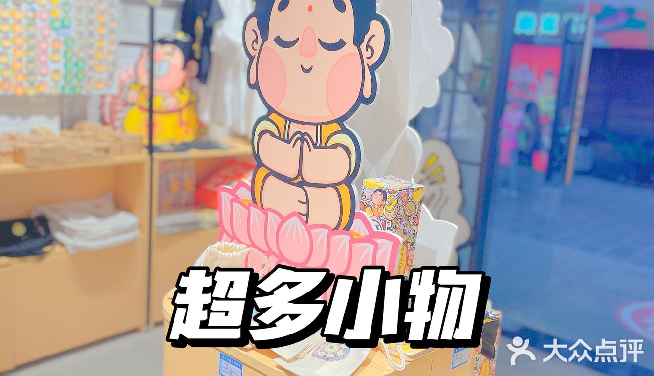 跟着王一博打卡乐山｜文创店也内卷❓