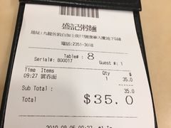 账单-盛记粥面(佐敦店)