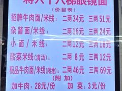 -蒋六十八梯眼镜面(渝中店)