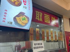 -美玲拉面(鞍山西道店)