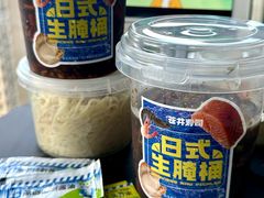 -苍井寿司(珠海金域华府店)