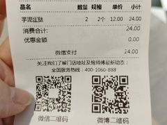 -鲍师傅糕点(凯德云尚广场店)