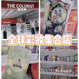 打卡武汉网红美妆集合店|THE COLORIST调色师
