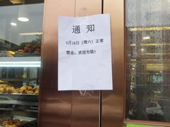 -聚德华天护国寺小吃(甜水园店)