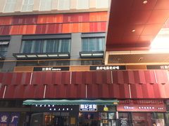 -江渔儿酸菜鱼(奥园广场金发购物中心店)