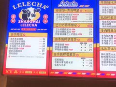 -LELECHA乐乐茶(美罗城店)