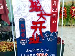 -大渔铁板烧(大悦城店)