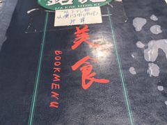 -妈阁铭记澳葡美食