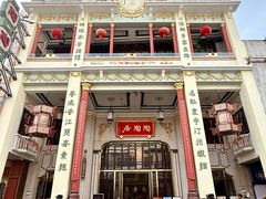 -陶陶居酒家(第十甫路总店)