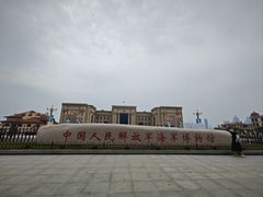 -中国人民解放军海军博物馆