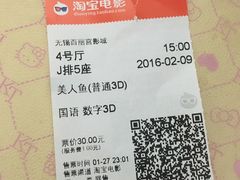 -百丽宫影城(CGS激光苏宁广场店)