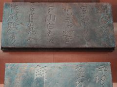 -烟台市博物馆