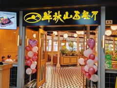 -半秋山西餐厅(沙坪坝店)