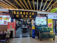 -雷山鱼酱酸汤鱼·酸汤牛肉(花果园T1区店)