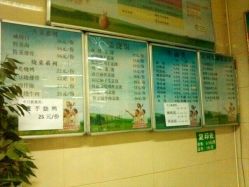 菜单-成都市妇女儿童中心医院(中心院区)