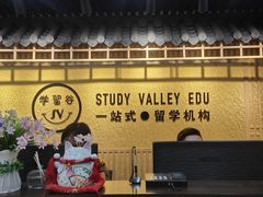 -学习谷日语培训日本留学·多语种外语教学(西单宣武分部)