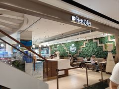 -Peet's Coffee皮爷咖啡(豫园店)