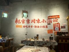 -耙吉吉川味小酒馆(本地人回头店)