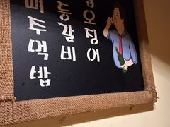 -恩你小木屋·韩式料理(假日广场店)