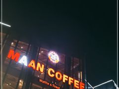 -漫咖啡(浏阳河店)