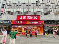 -北京前门大栅栏