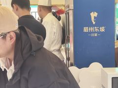 -眉州东坡(春秀路店)