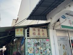 -多春茶室