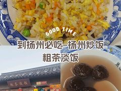 -粗茶淡饭(东关街店)