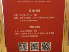 -上海明天广场JW万豪酒店