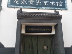-爱家国际收藏品交流市场