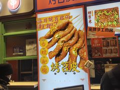 -乐乐姐超级土豆(中关村5号店)