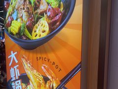 -醉人椒麻辣香锅(王府井喜悦店)