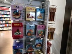 -匯智光华书店(首都机场T3店)