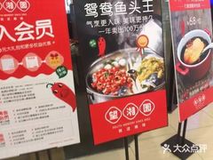 -望湘园·洞庭渔宴(浦江欢乐颂店)