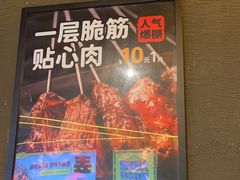 -喝丢一只鞋海鲜烧烤·海肠捞饭(东关街店)
