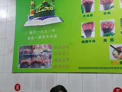 -光明巷里木烤肉