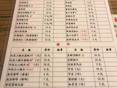 菜单-晋宝章大同刀削面(和平里店)