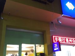门面-马来MO简餐.南洋风味料理(美食街店)