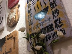 -十面欢腾·海鲜面·台式Bistro(长乐路店)