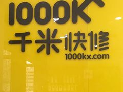 -千米手机电脑维修回收(光谷旗舰店)