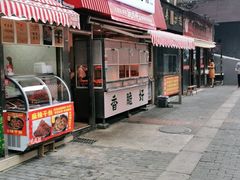 门面-丁家脆哨(民生路店)