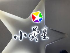 -小荧星艺校(浦东中环分校)