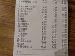 账单-傣妹火锅(四川北路店)