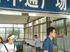 -前门(地铁站)