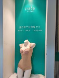 -芊尔美依产后修复中心(朝阳大悦城店)