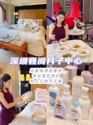 -巍阁月子中心(南山店)