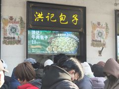 -牛街洪记小吃店(牛街店)
